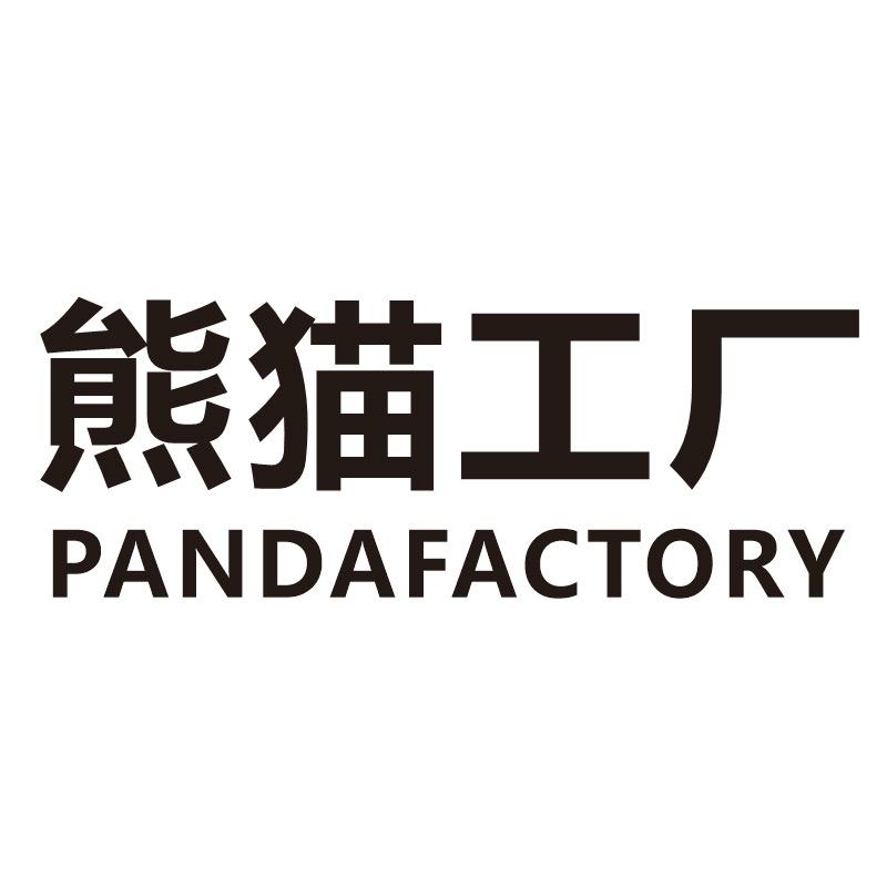 熊猫工厂panda
