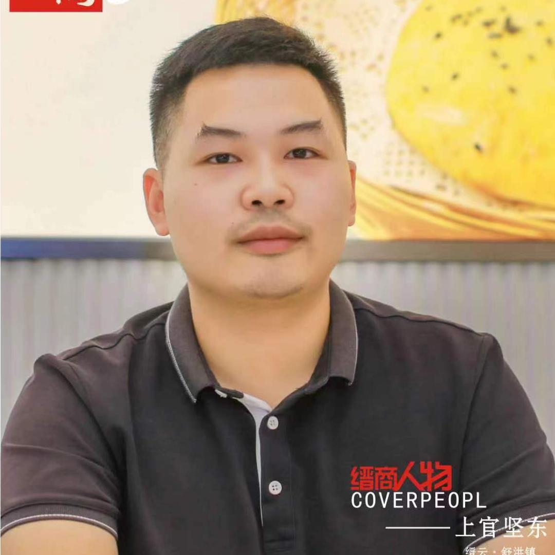 上官做烧饼(垨艺人)