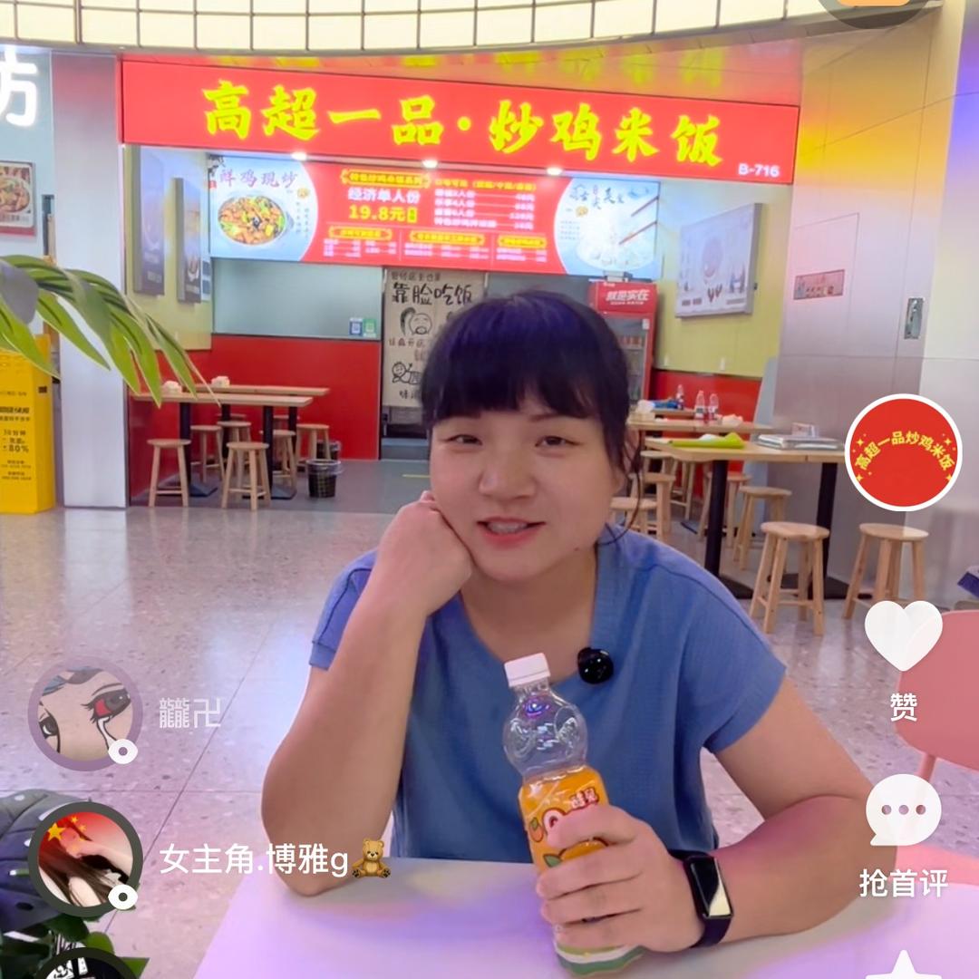 高超一品炒鸡米饭福雷德广场店