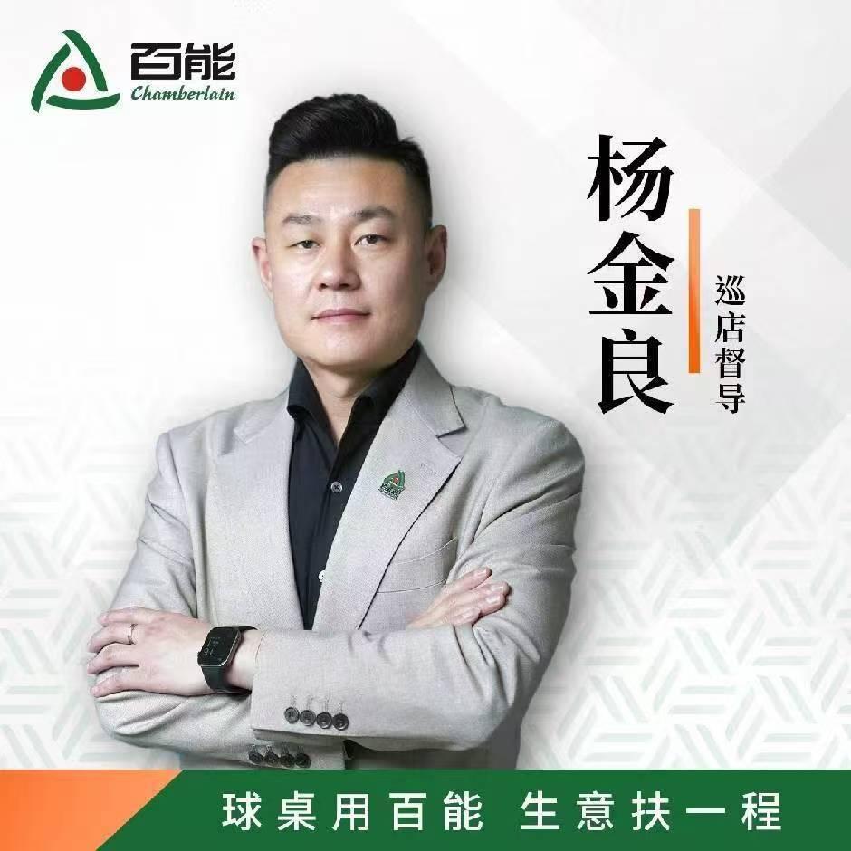 百能帮扶运营