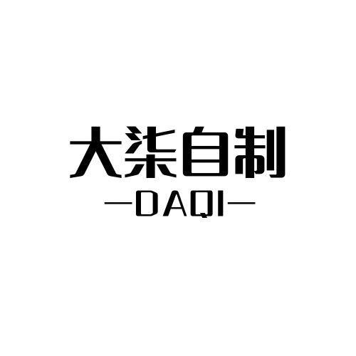 大柒自制女装（2号店）