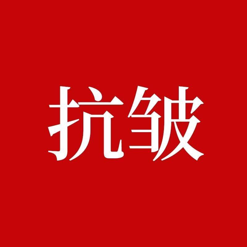 萍萍-专注护肤