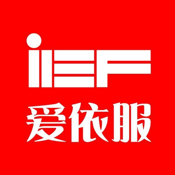 IEF爱依服直播严选👑