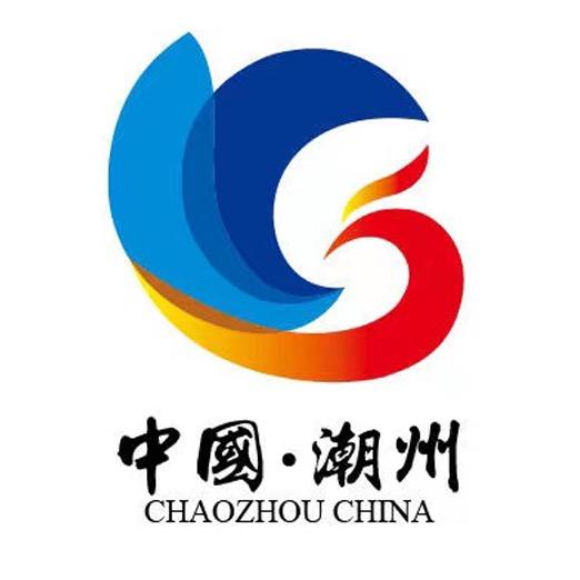 潮州人看潮州
