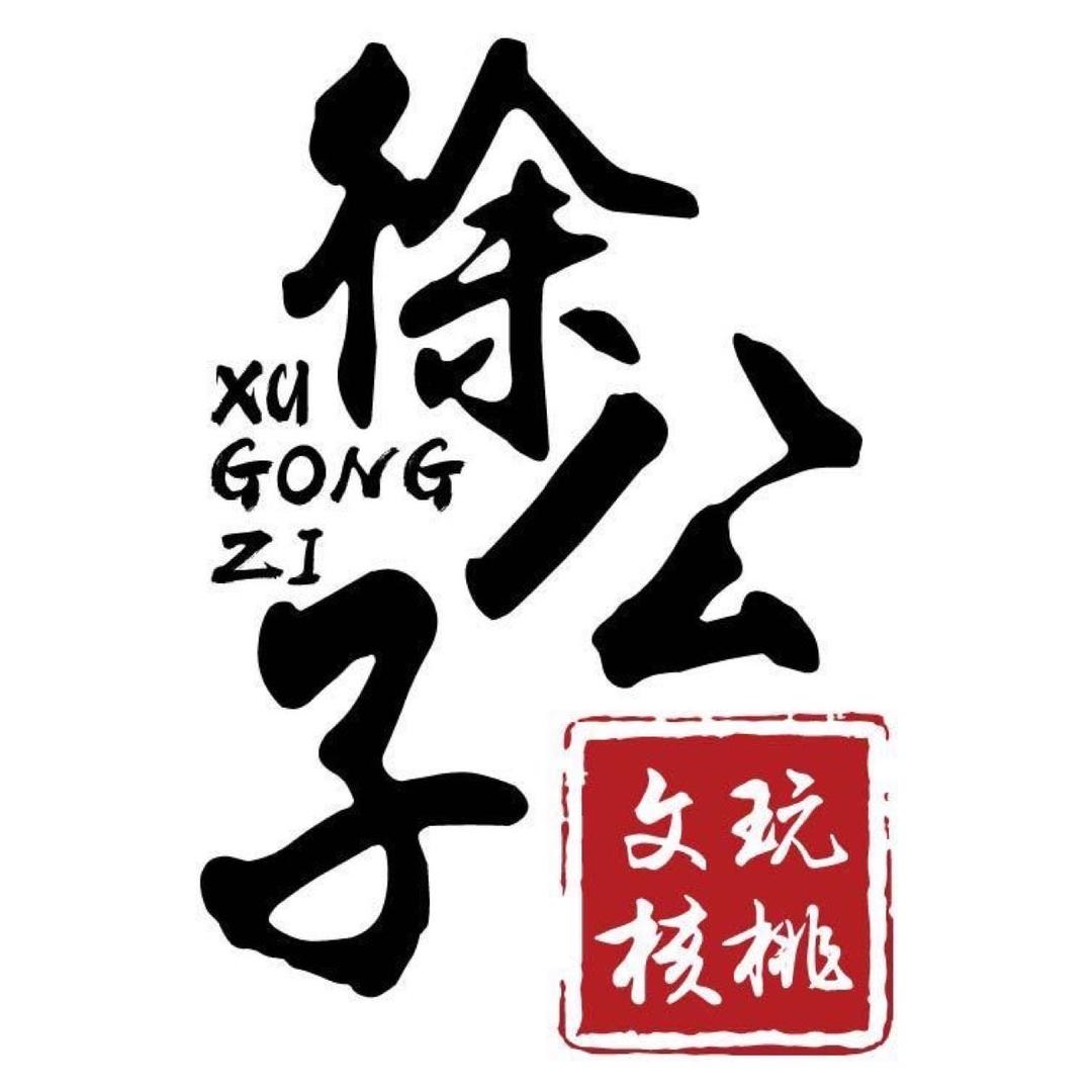 蓟县徐公子野核