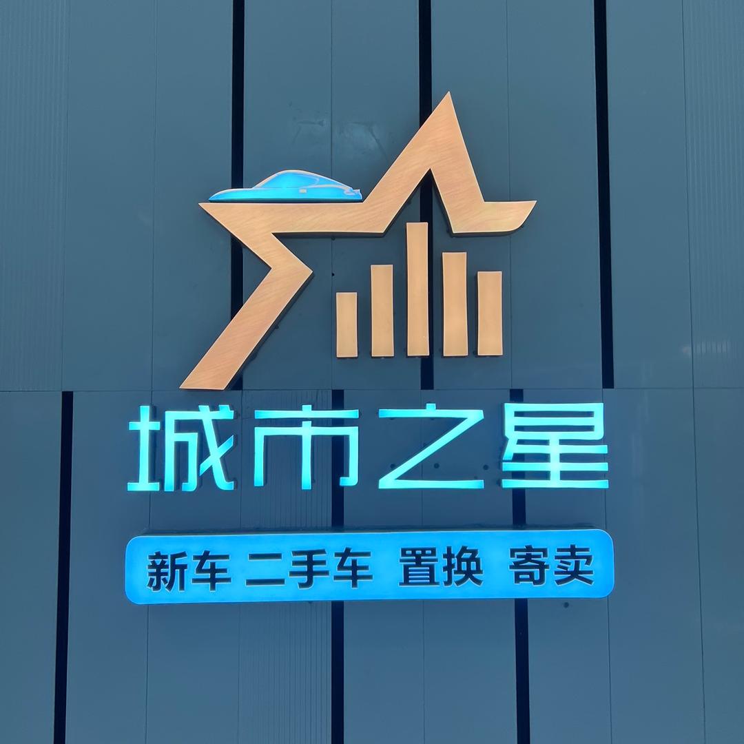 城市之星（曾院长）
