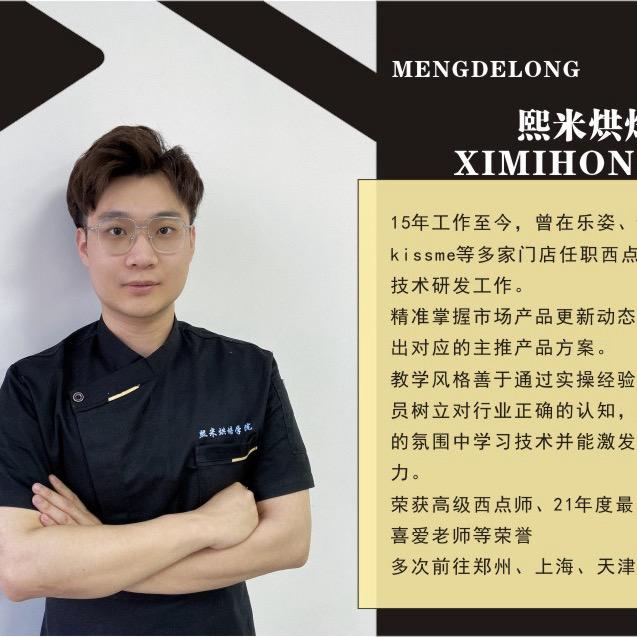 小孟学蛋糕