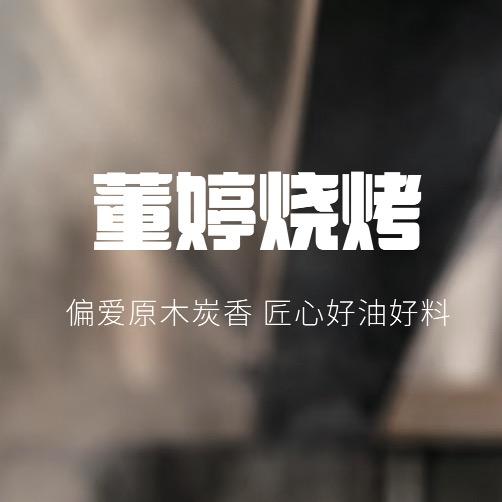 董事长在努力