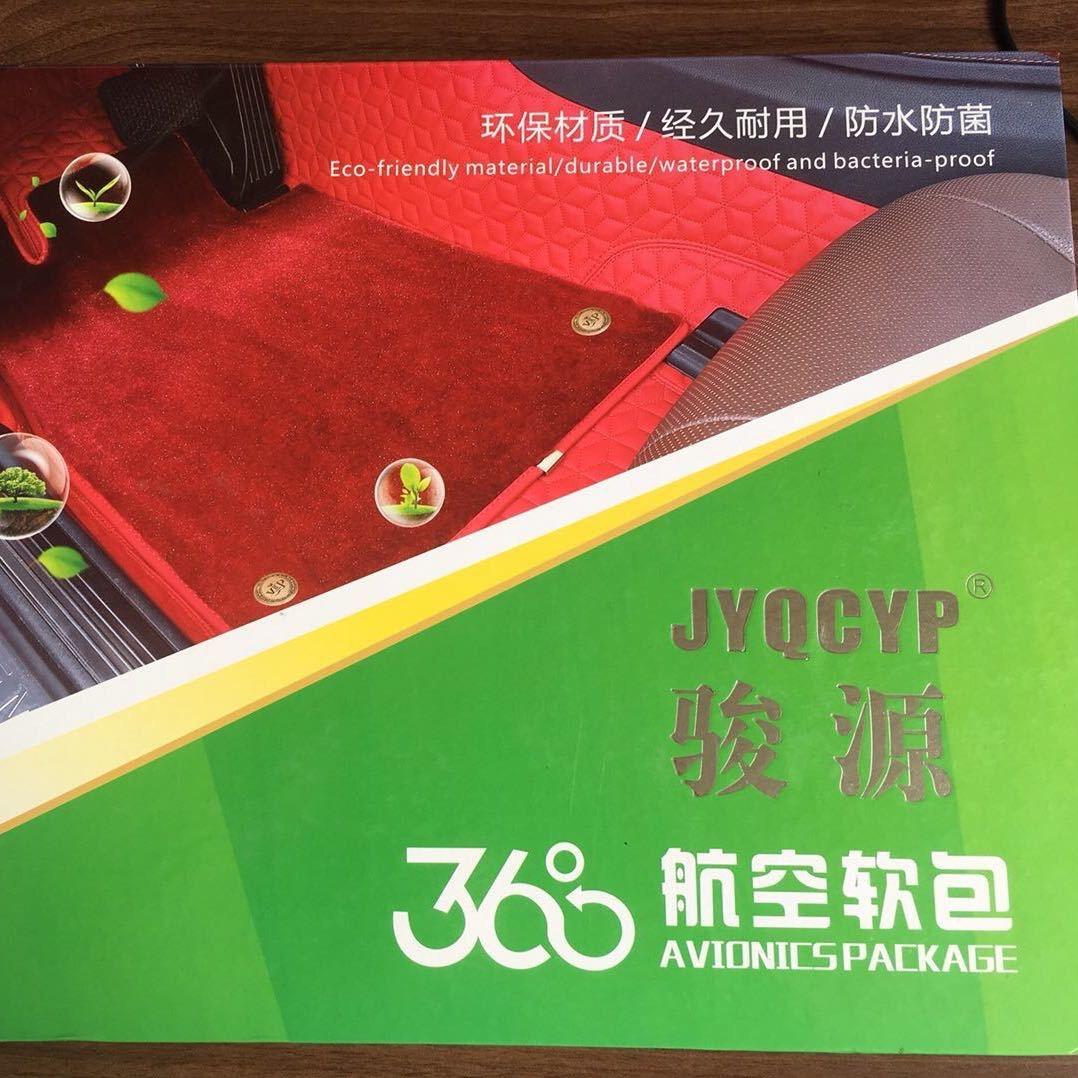 饶平骏源汽车用品有限公司官方号