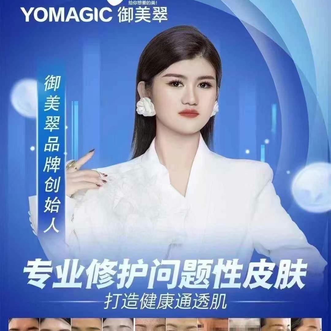 御美翠创始人问题肌源头工厂