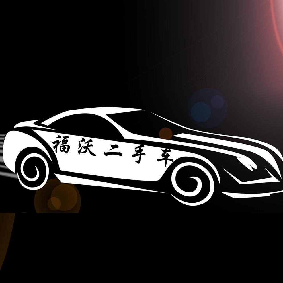 重庆福沃汽车