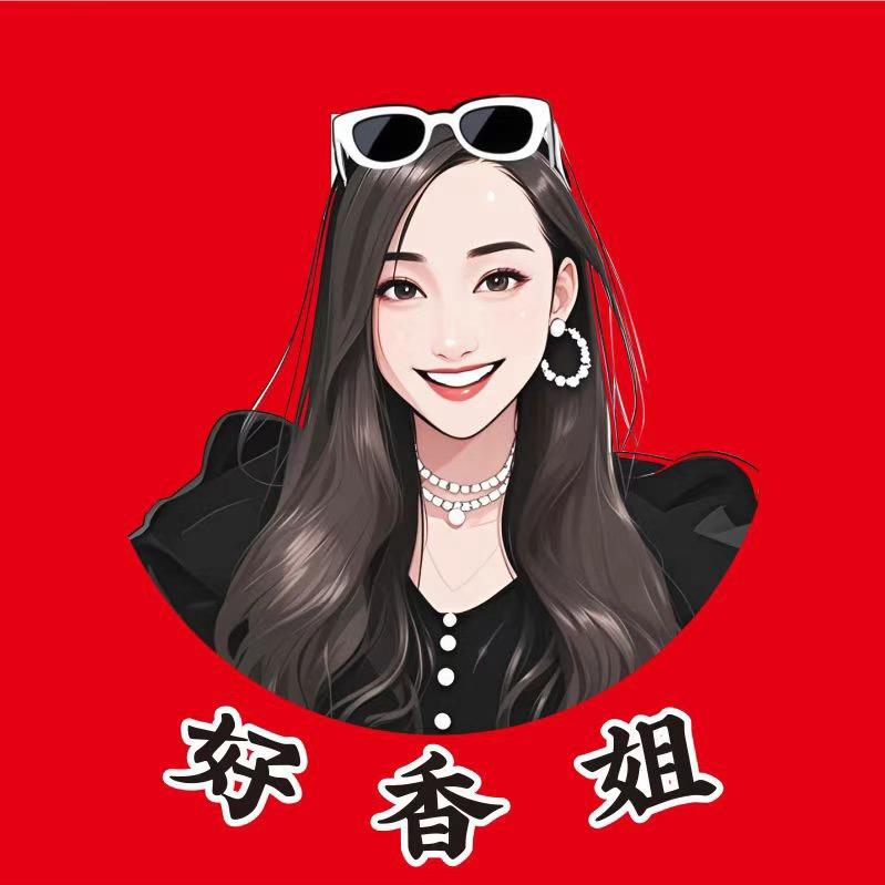 好香姐(团购号)