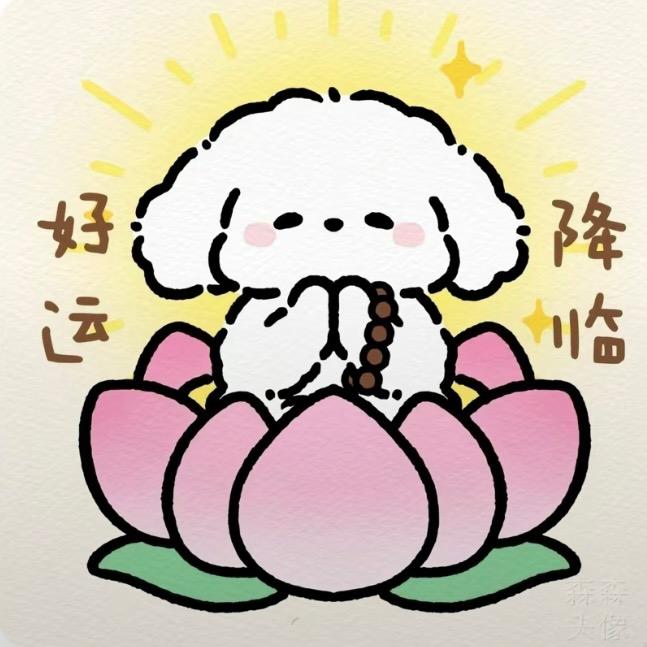 八方来财（锦鲤版）