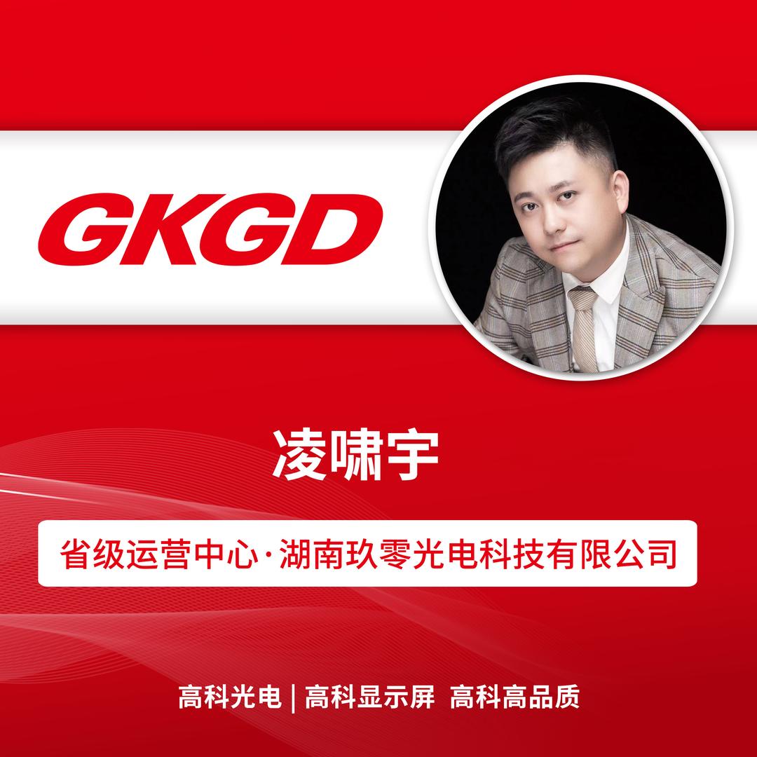 照赋昇·玖零光电