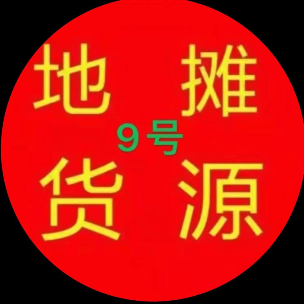 澄海玩具批发商