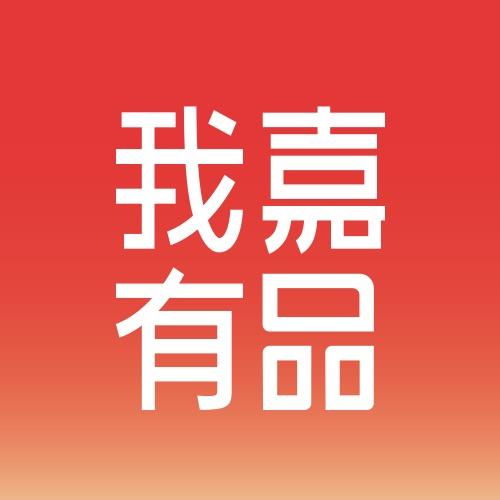 我嘉童装品牌清货店