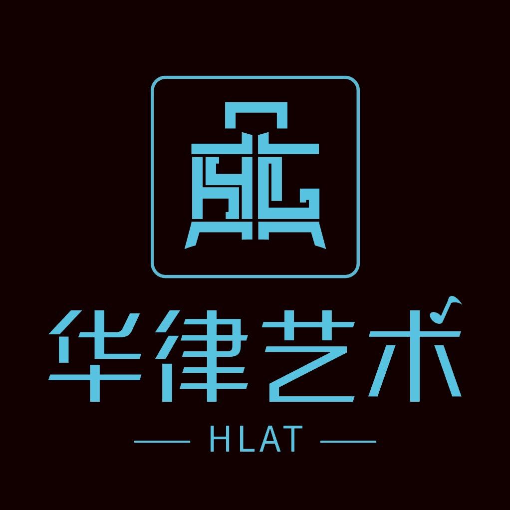 华律艺术