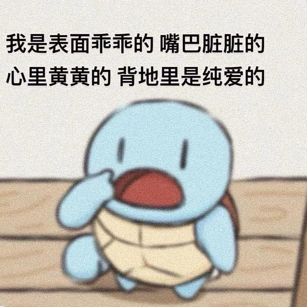 不想长高🚀