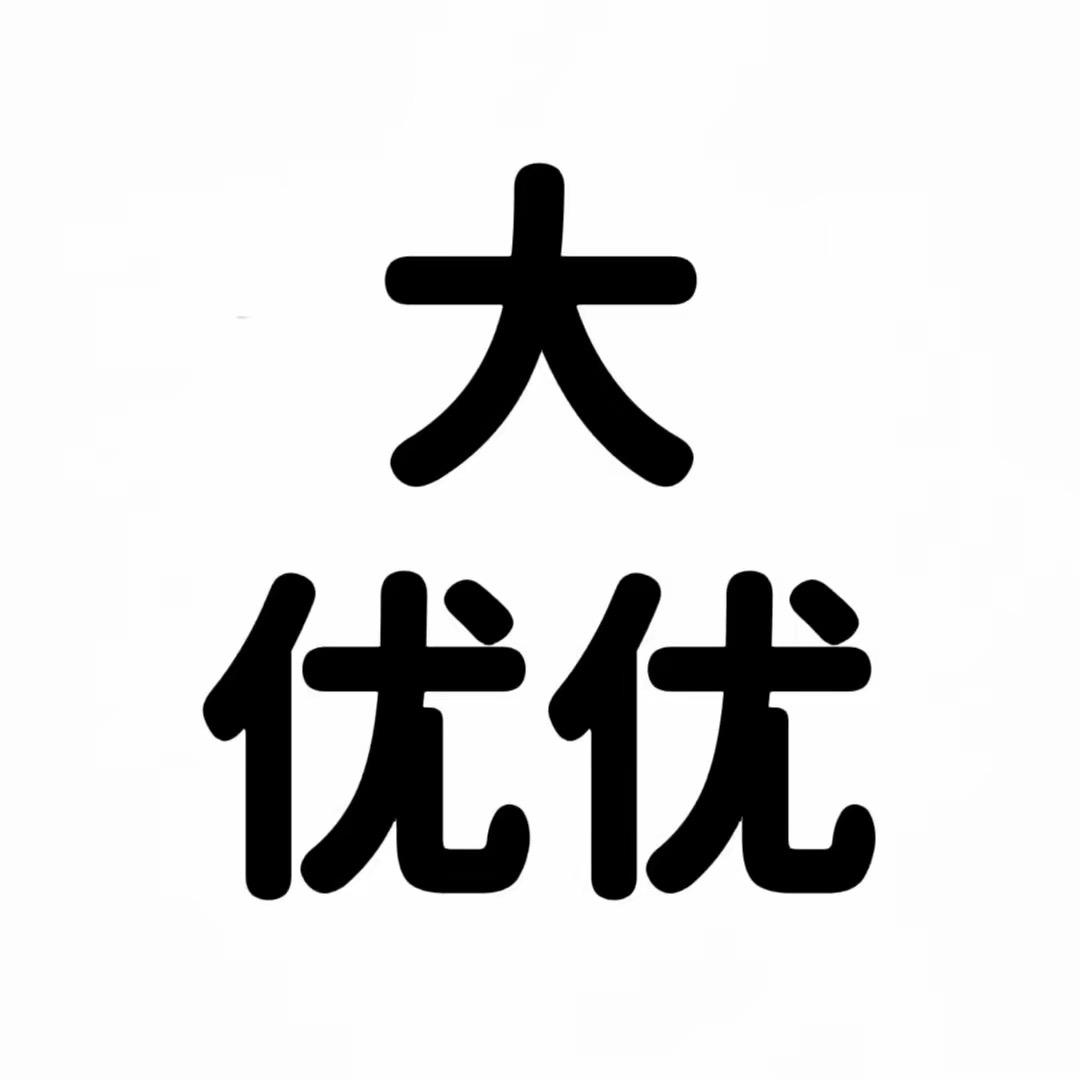 大优优大版女装