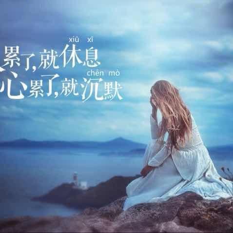 大海无言