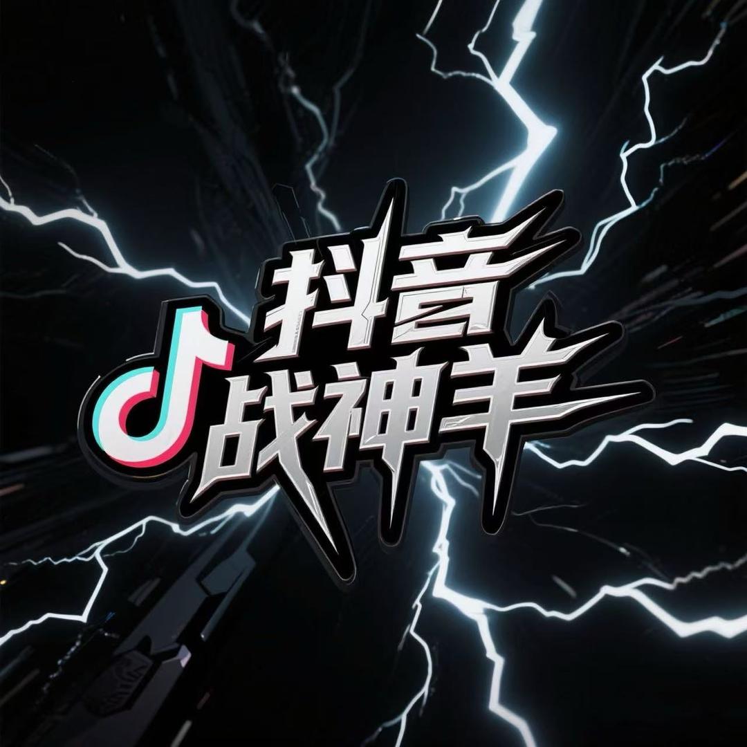 战神羊(lolm)