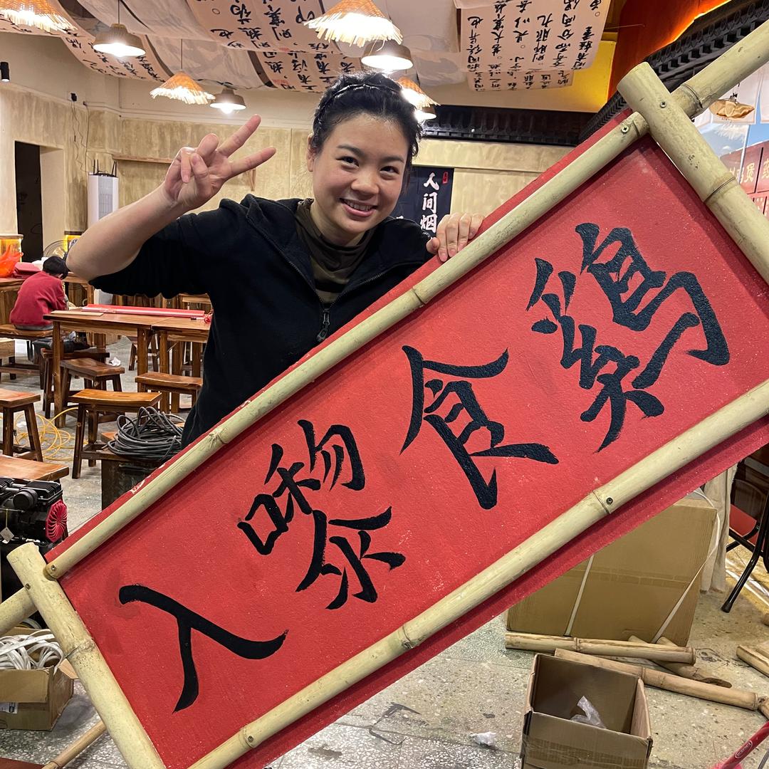 一剂鸡煲创始人-小利