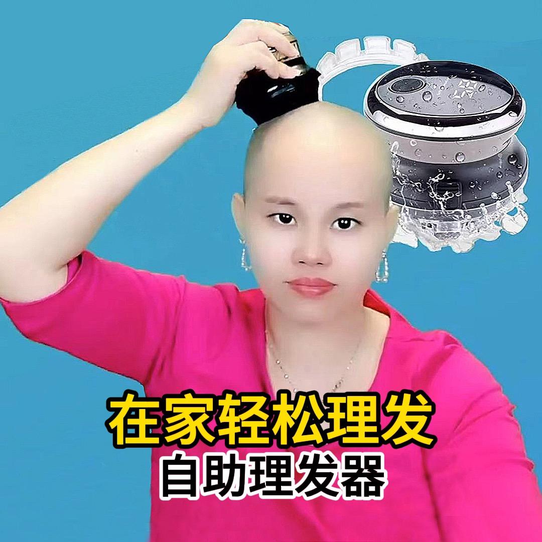 自助理发不求人