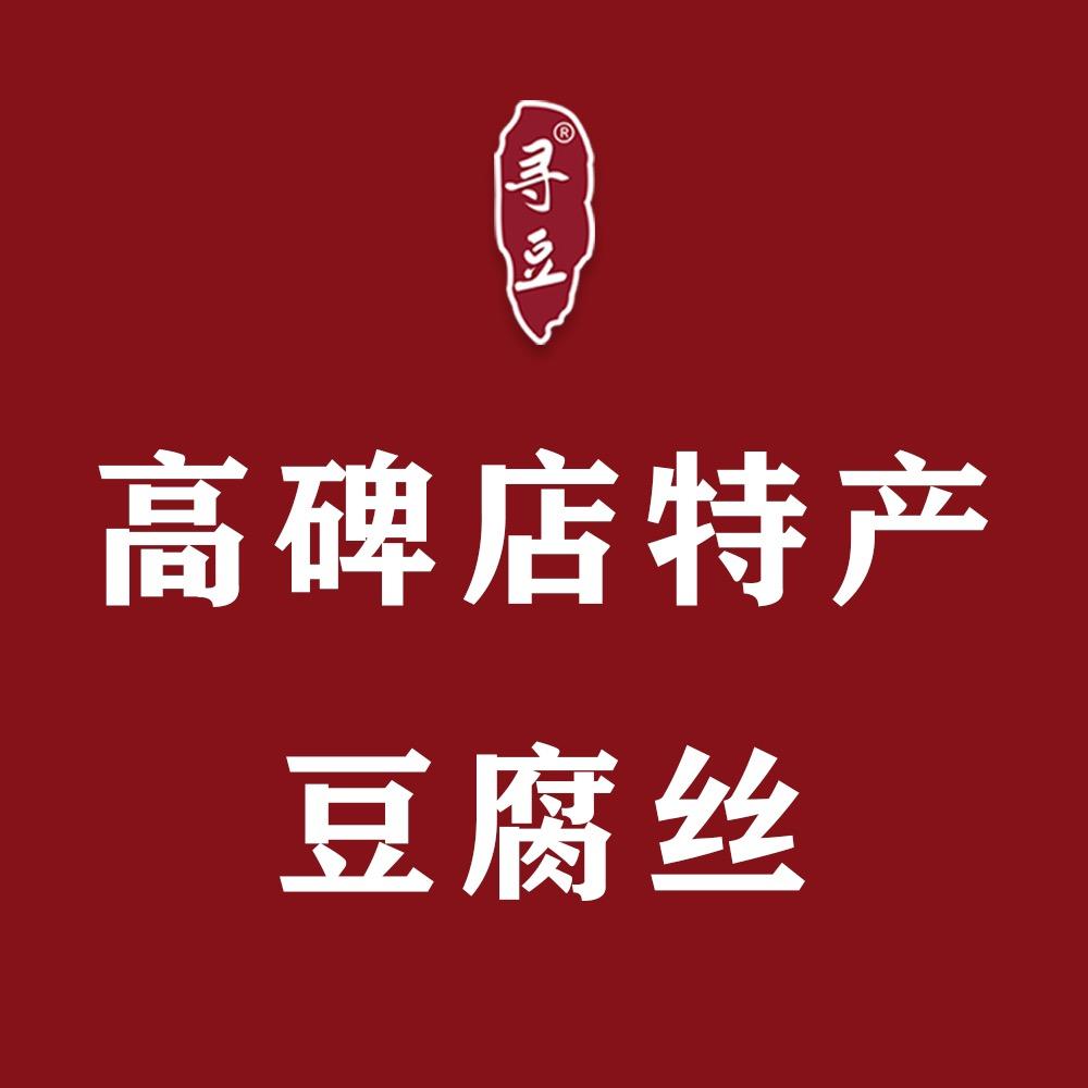 河北豆想你食品有限公司