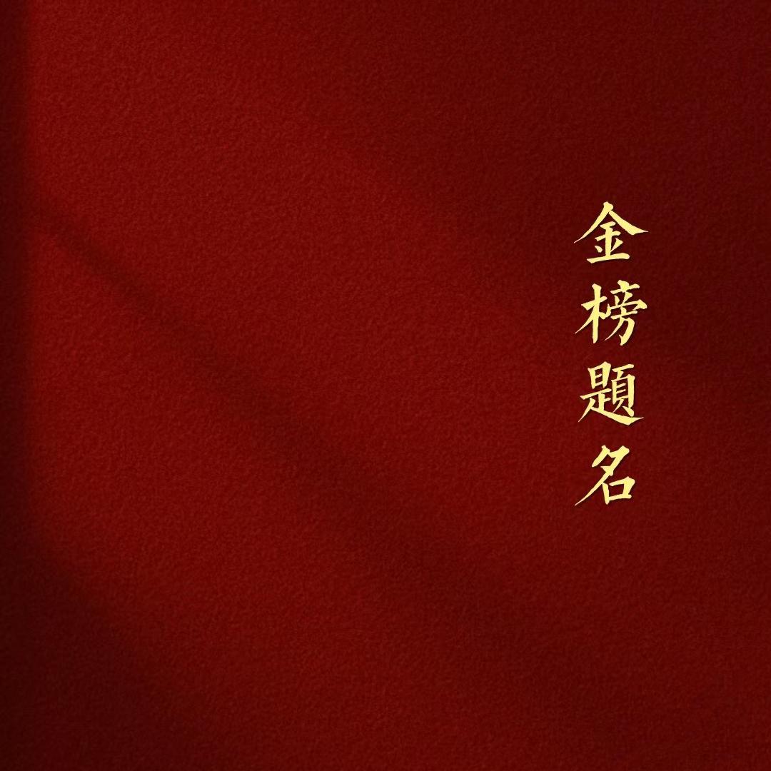 闽校通