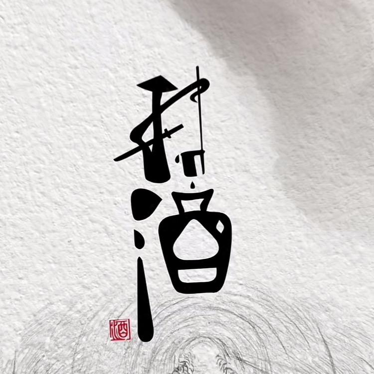尤物小店