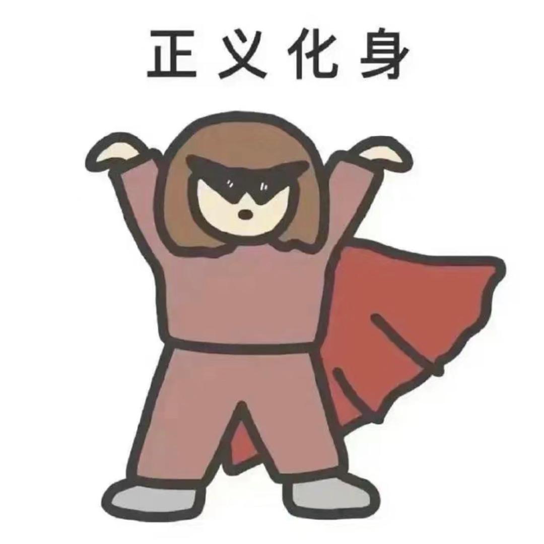 老包谈真案