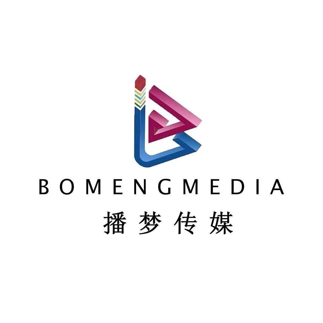 播梦文化传媒