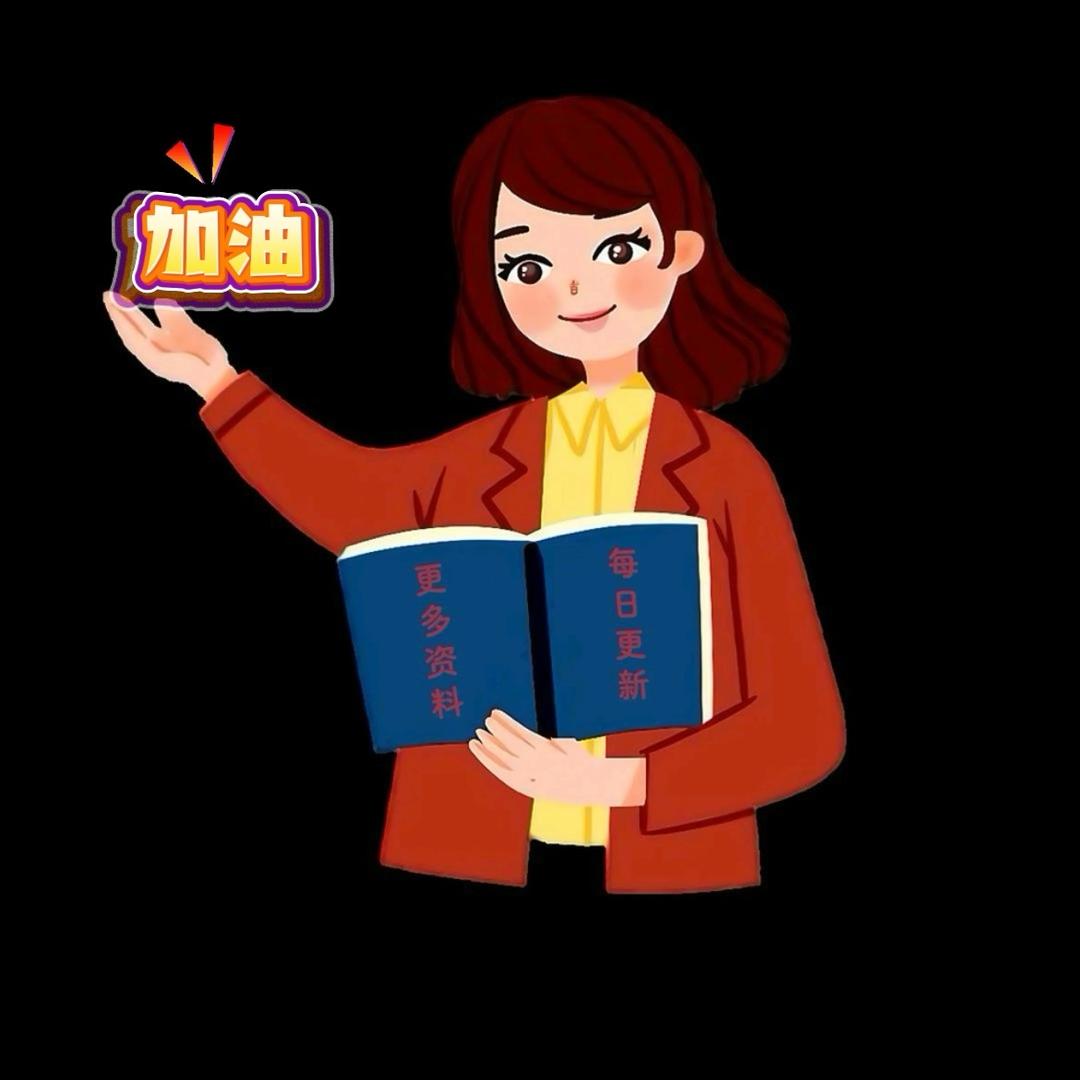 六六 教辅资料
