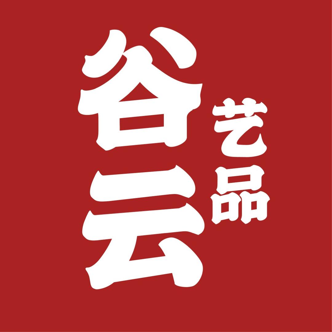 谷云艺品坊