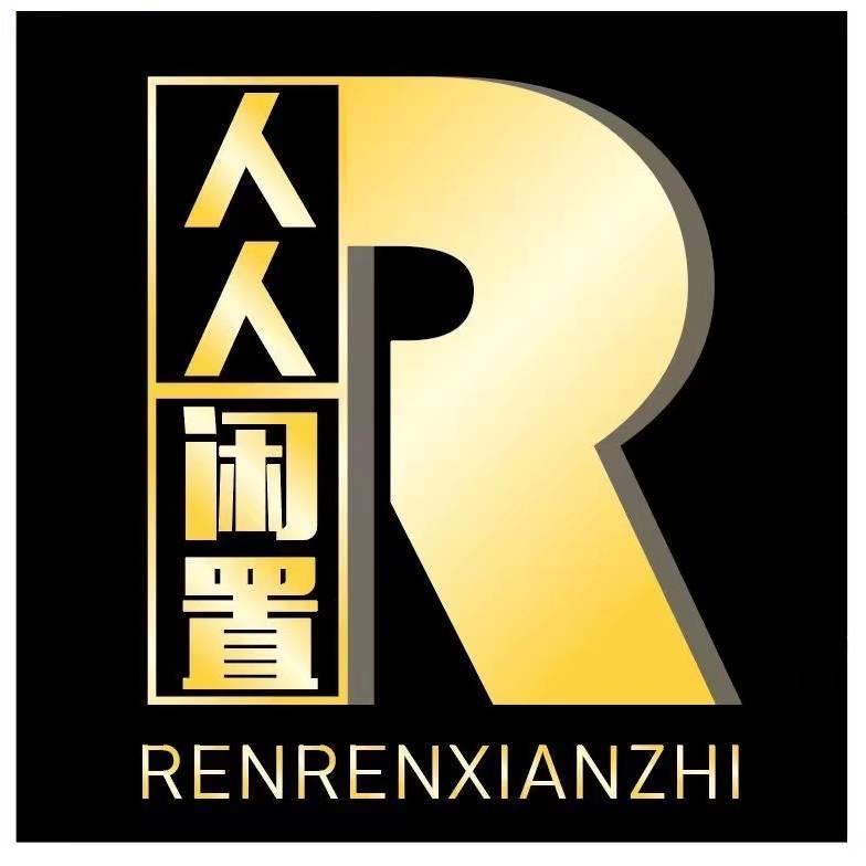 文山人人闲置旧货市场