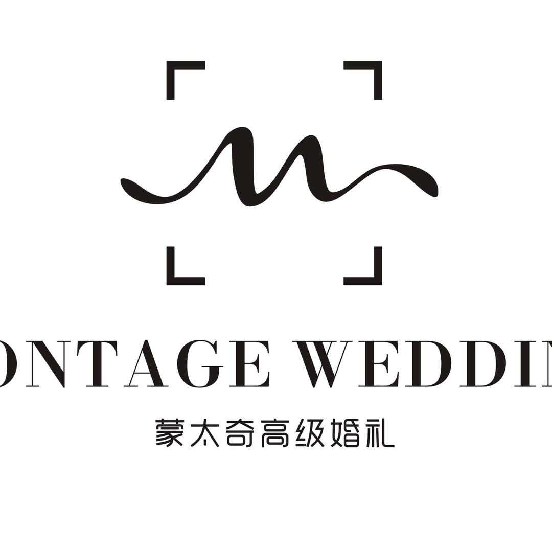 蒙太奇婚礼