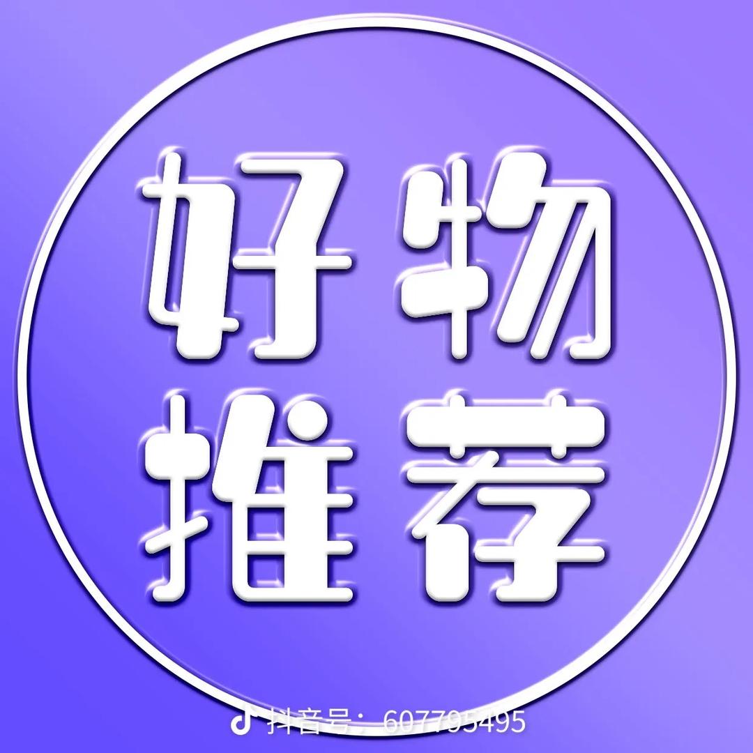 青春好物推荐2