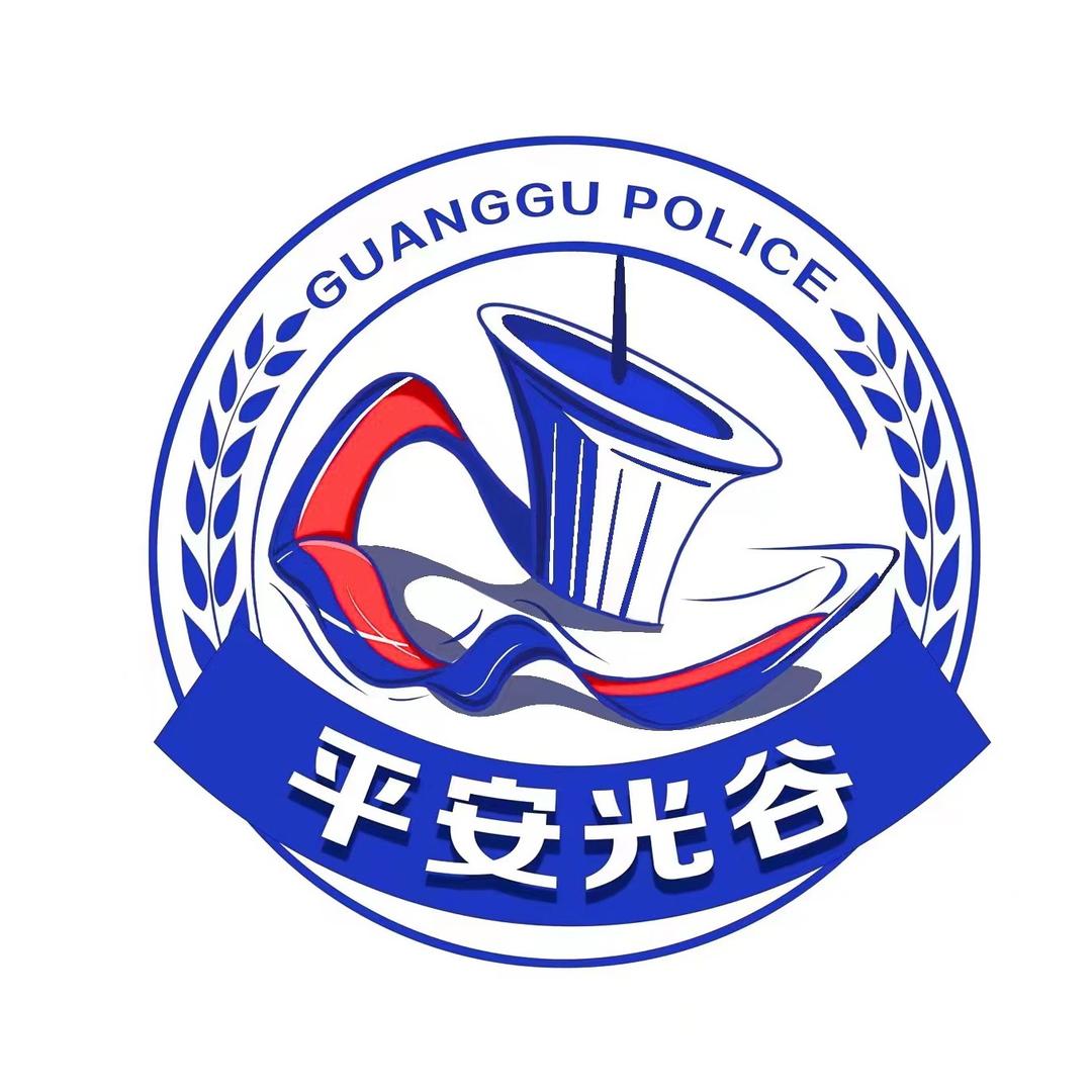 平安光谷