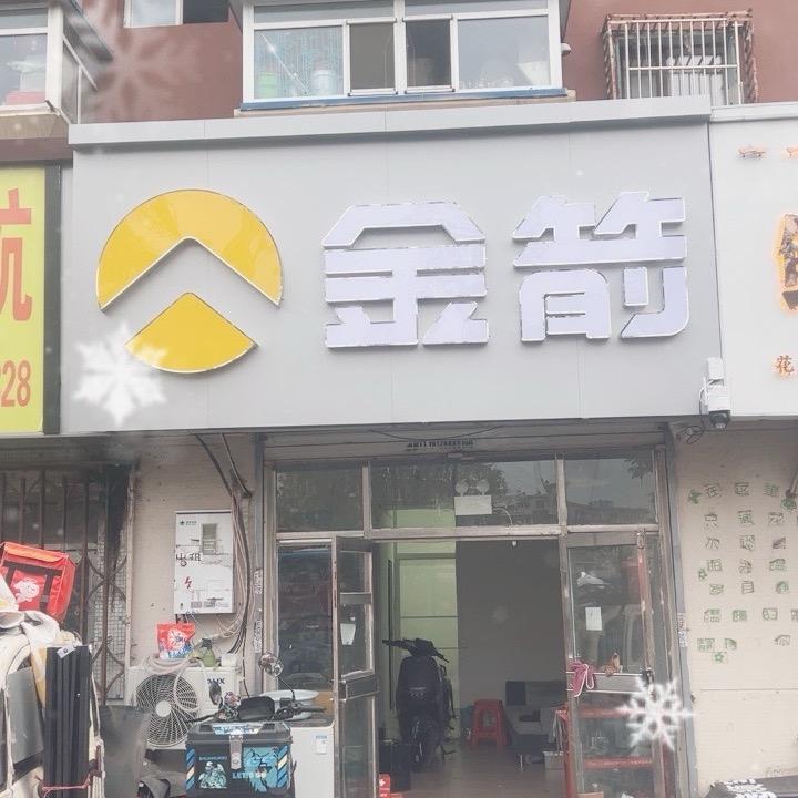 金箭电动车
