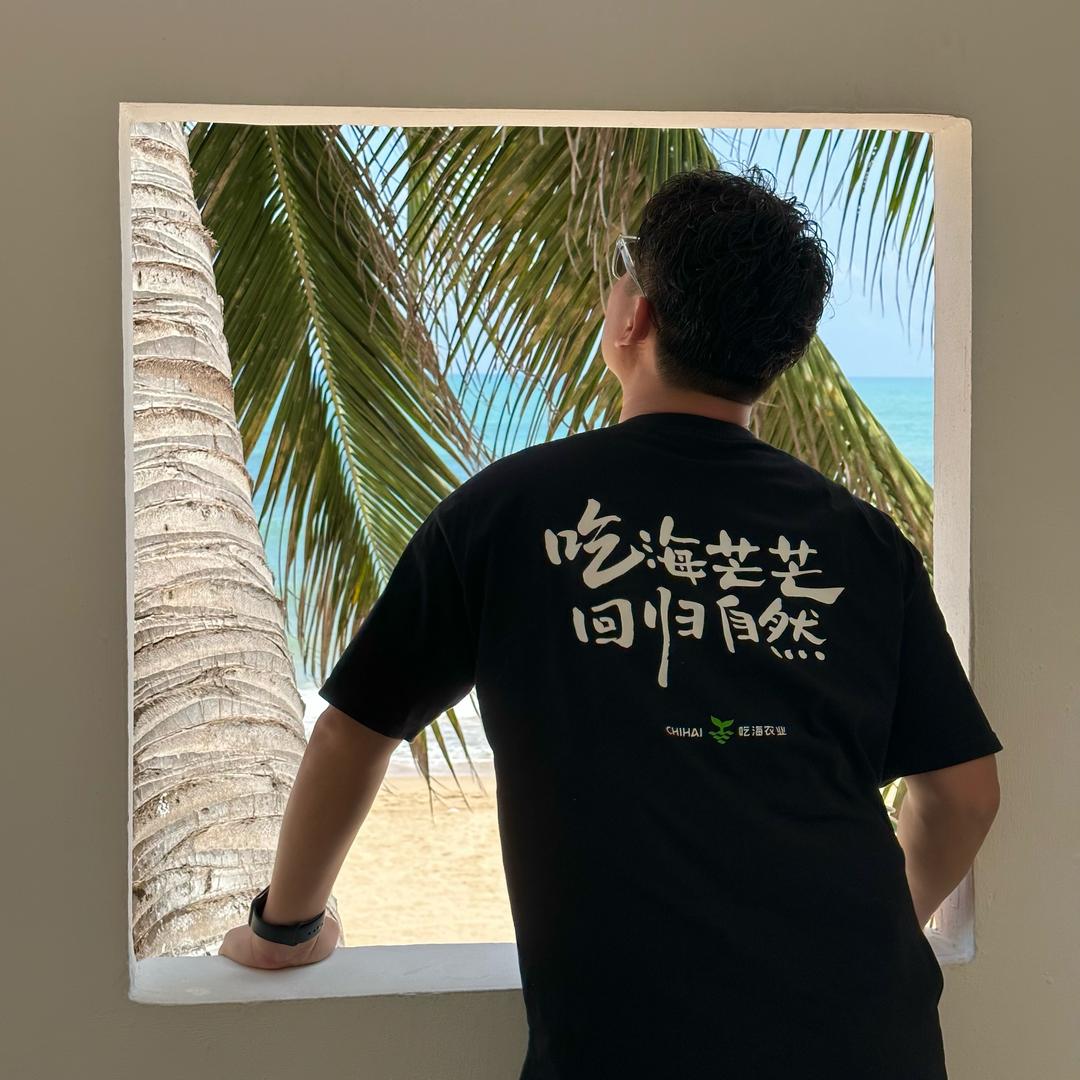 三亚-吃海芒芒-高团结