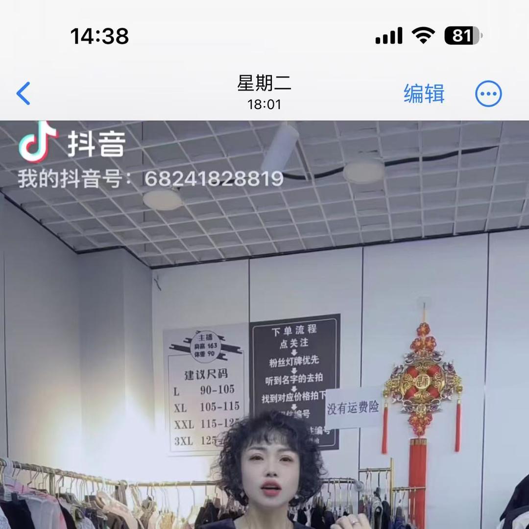 瑞熙女装服饰