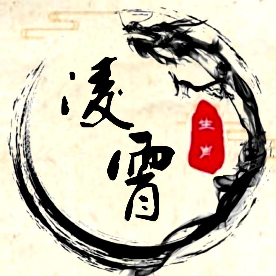 凌霄道人