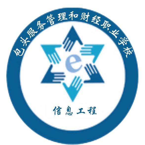 信息工程教研室