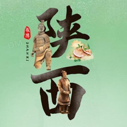 舌尖上的陕西