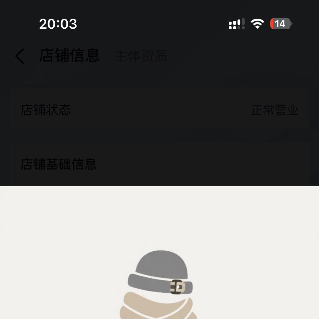 李西四