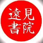 远见书院