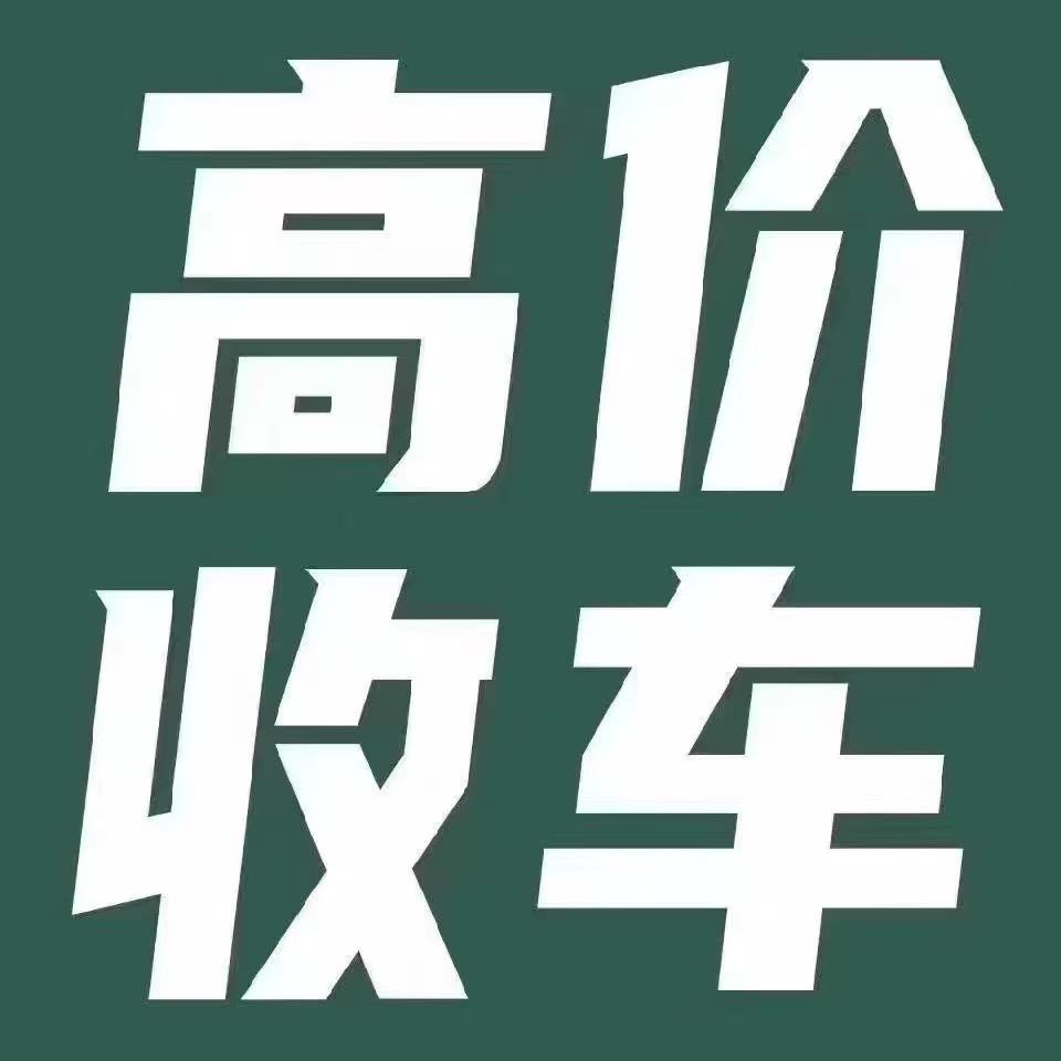 宁德二手车小林（透明车况）