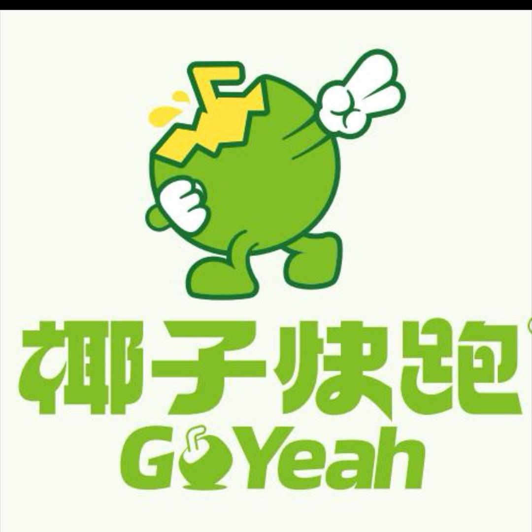 🥥椰子快跑🌴兰陵万达店