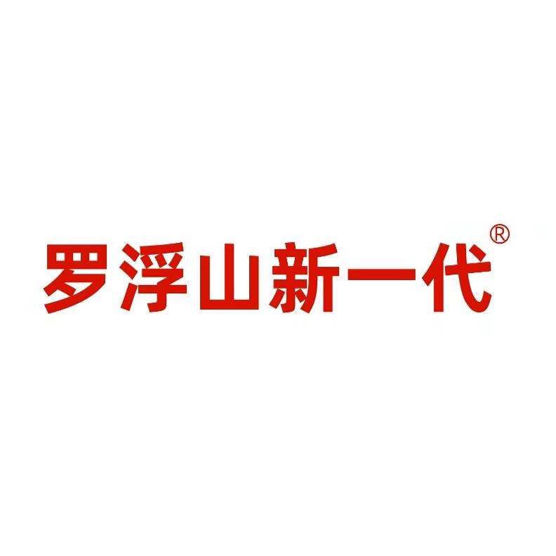 罗浮山新一代官方旗舰店