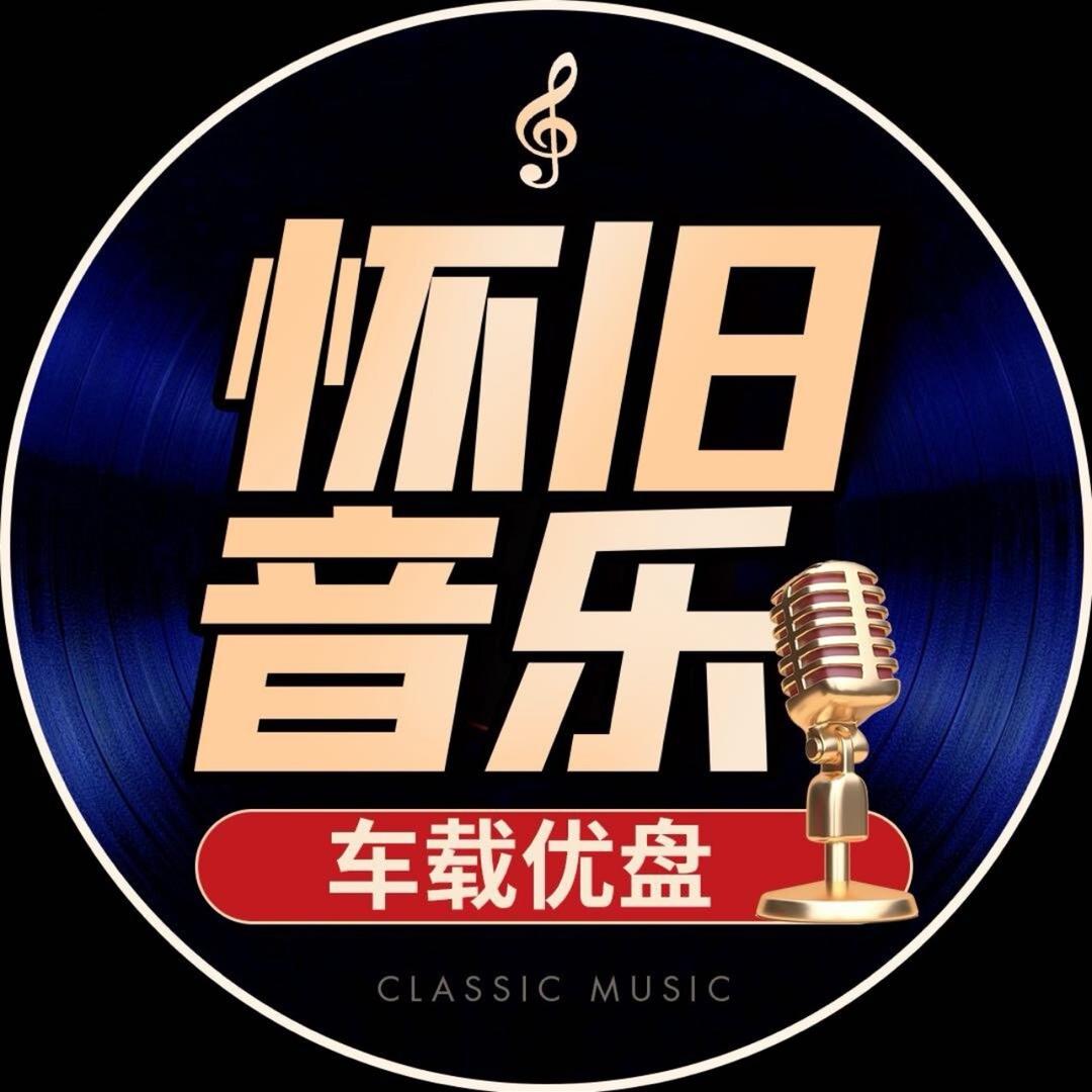 怀旧粤语